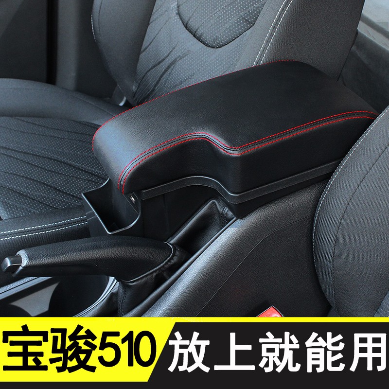 宝骏510扶手箱装饰专用免打孔中央原装宝俊510手扶箱改装配件内饰一体储物盒 超纤款-双层-面板伸缩-USB-氛围灯-黑色红线