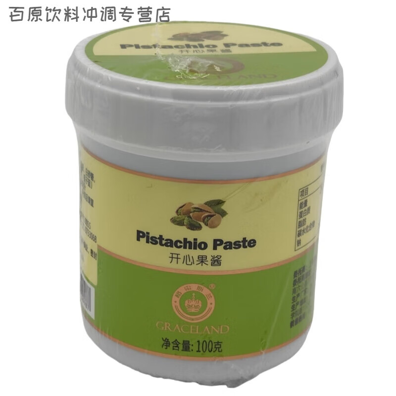 格雷斯兰开心果酱烘焙咖啡巴斯克蛋糕甜品原料 100g装