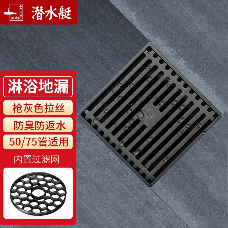 地漏304不锈钢防返味返水淋浴干湿区洗衣机地漏 淋浴区地漏(枪灰色)