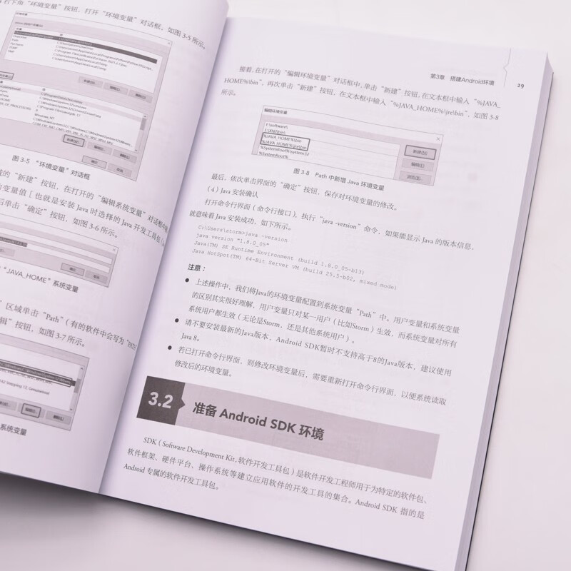 Android自动化测试实战:Python+Appium +unittest(异步图书出品)