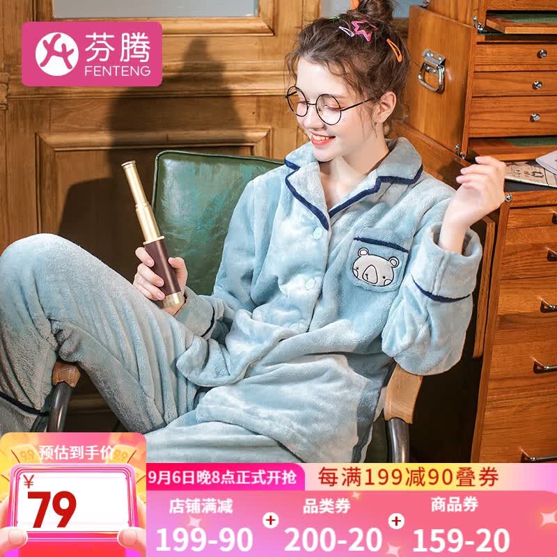 芬腾 睡衣女珊瑚绒加厚秋冬季长袖长裤小熊翻领开衫保暖家居服套装 灰绿1 XL怎么样,好用不?