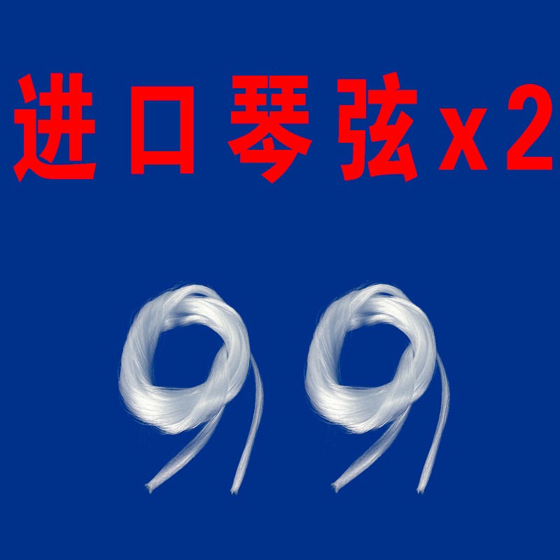 蒙韵马头琴弦 耐用音色好 国产琴弦耐用批发价 进口马头琴琴弦 蓝色 白色使用感如何?