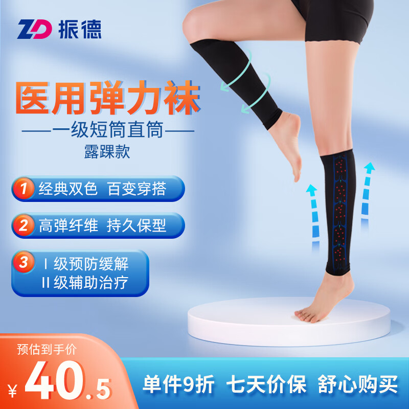 振德养生器械价格历史及用户评测