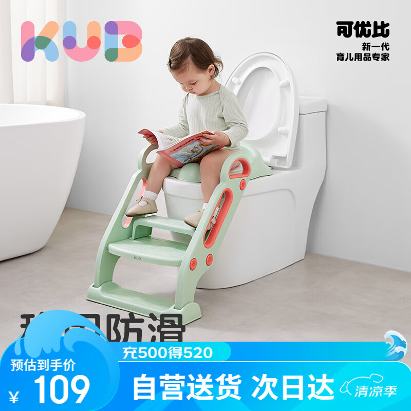 可优比（KUB）儿童马桶坐便器楼梯式男女宝如厕训练马桶圈家用
