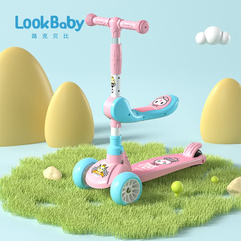 看宝贝 lookbaby 儿童滑板车 儿童宝宝滑板车2岁婴儿滑板车大童 樱宁粉高性价比高么？