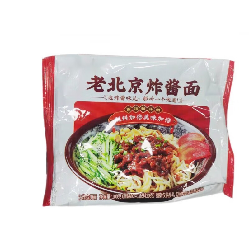 乐佳萱炸酱面老北京味泡面拌面100g*包速食品面早餐 100g*14袋