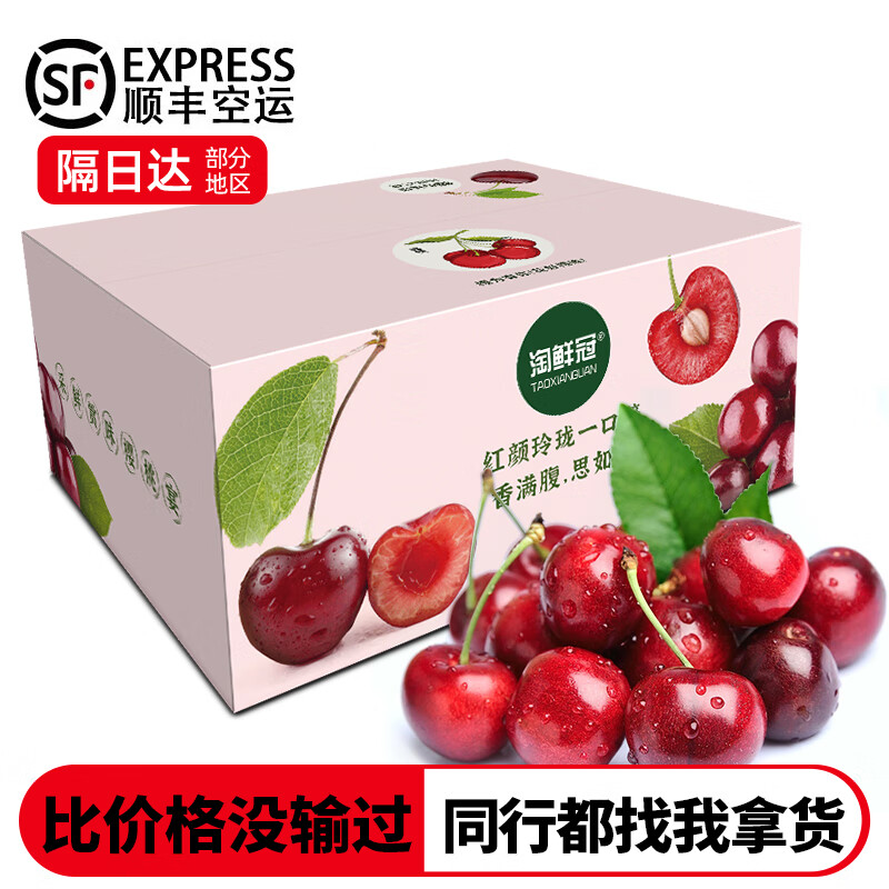 车厘子樱桃价格行情最新报价走势图|车厘子樱桃价格历史