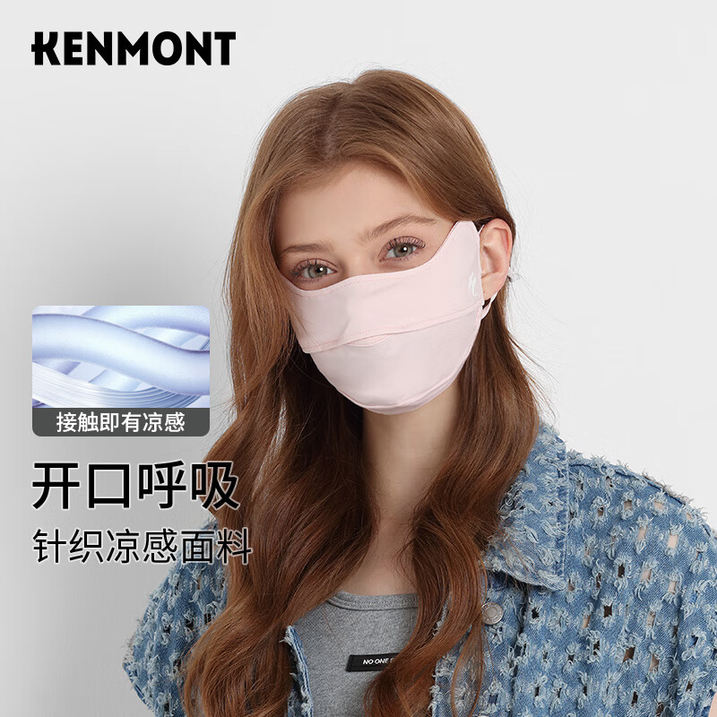 卡蒙（Kenmont）防紫外线透气护眼角防晒口罩女3d立体冰丝面罩km-3785