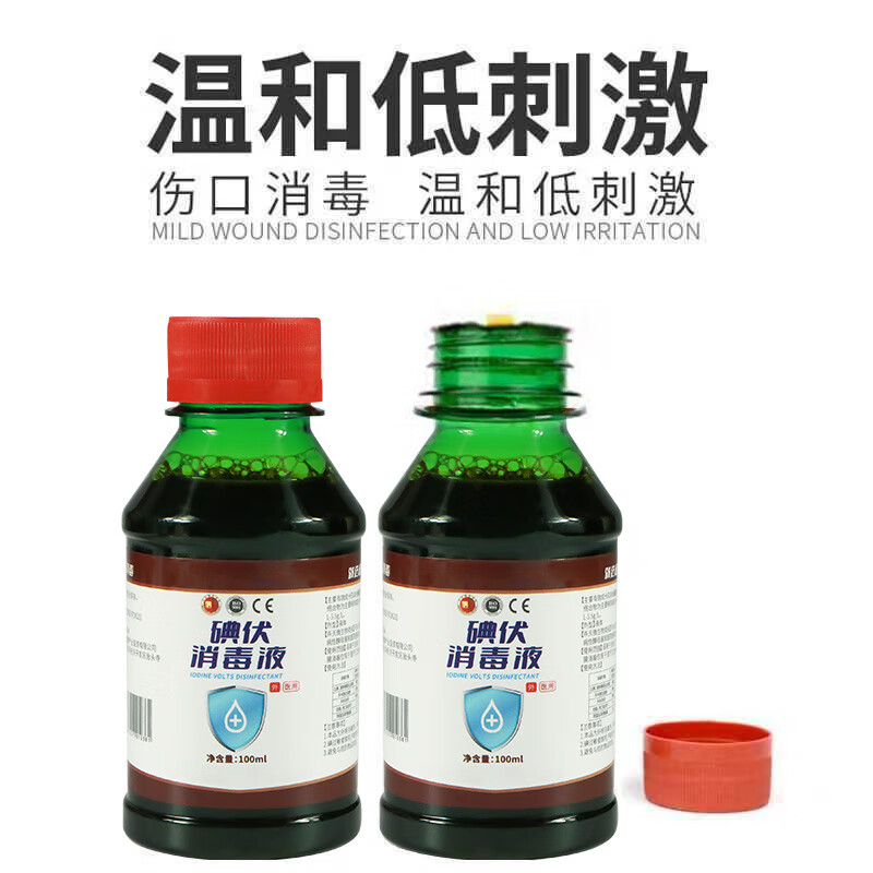 碘伏消毒液 医用碘伏消毒水 碘伏棉球碘伏泡脚 皮肤伤口碘伏棉签 不含酒精碘酒碘酊 100毫升5瓶【送50支医用棉签】