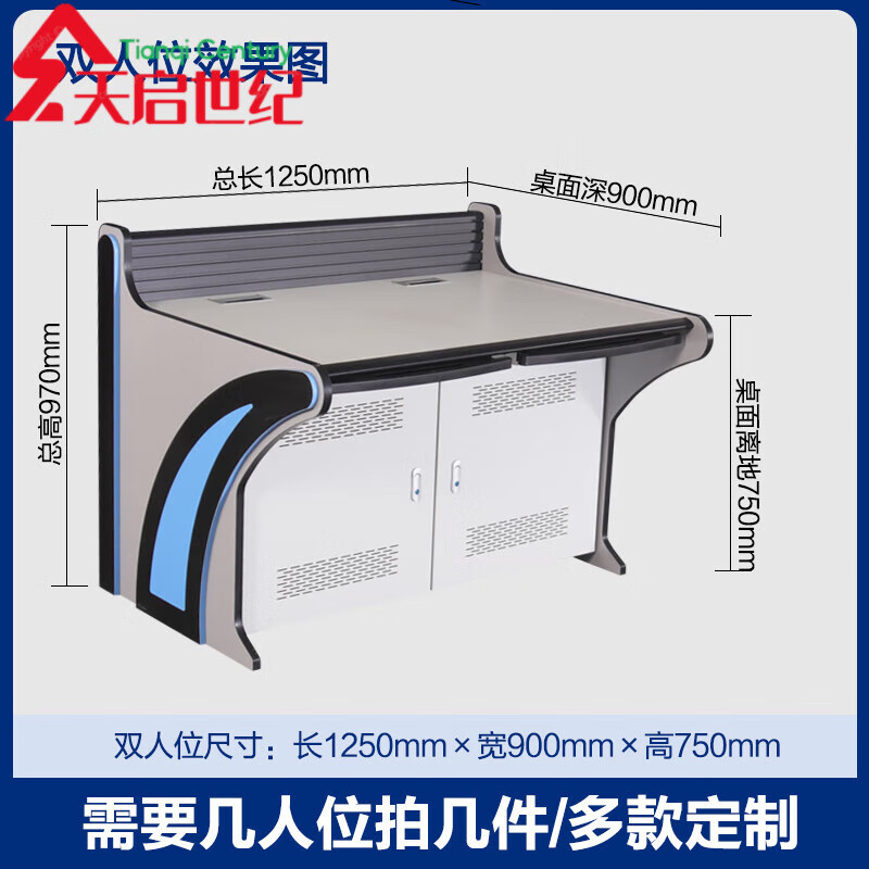 宜家盛宇【官方直銷(xiāo)】 監(jiān)控操作臺(tái)雙聯(lián)三聯(lián)加厚定制指揮中心控制臺(tái)調(diào)度臺(tái) A5款0.6米/人位/單價(jià)