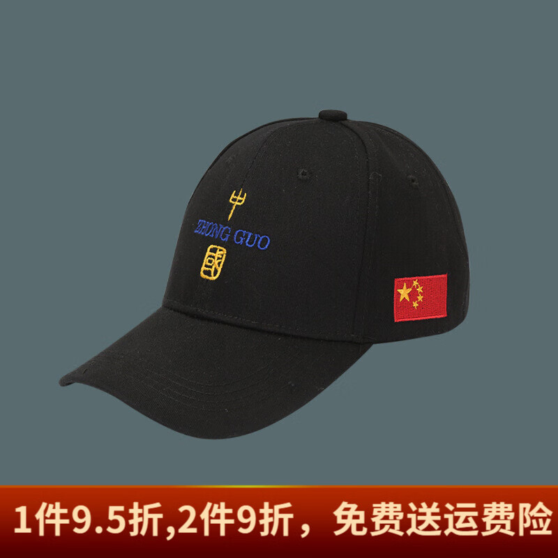 尊题(zunti)帽子男夏季棒球帽新款刺绣男士鸭舌帽男遮阳帽子女防晒帽