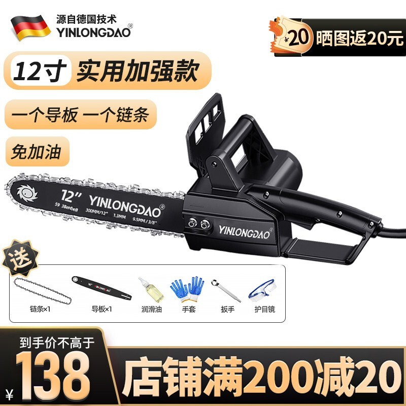银龙岛免加油电链锯家用伐木锯木工电锯免调节木材切割机大功率手持砍树 家用强劲款1导板2链条使用感如何?
