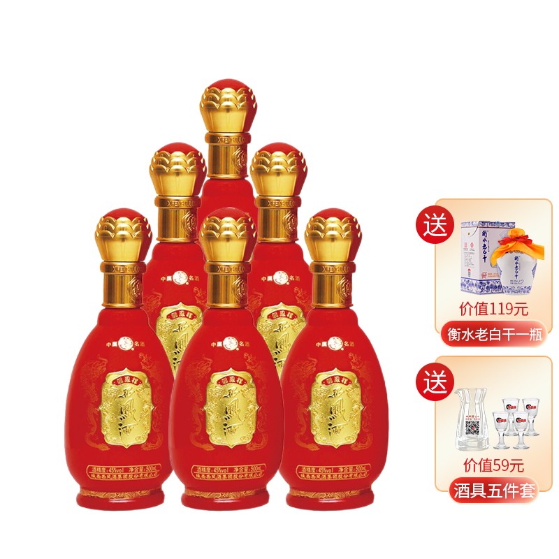 西凤酒45度 年份老酒 陕西酒 基酒20年窖藏6年调味 绵柔凤香型纯粮食