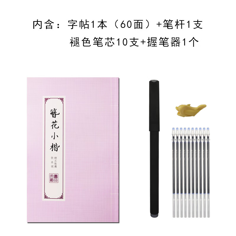 漂亮行楷书国风硬笔书法字帖卫夫人古风诗词 胶装版簪花小楷 褪色笔