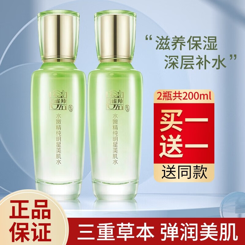 京东爽肤水化妆水历史价格查询|爽肤水化妆水价格走势