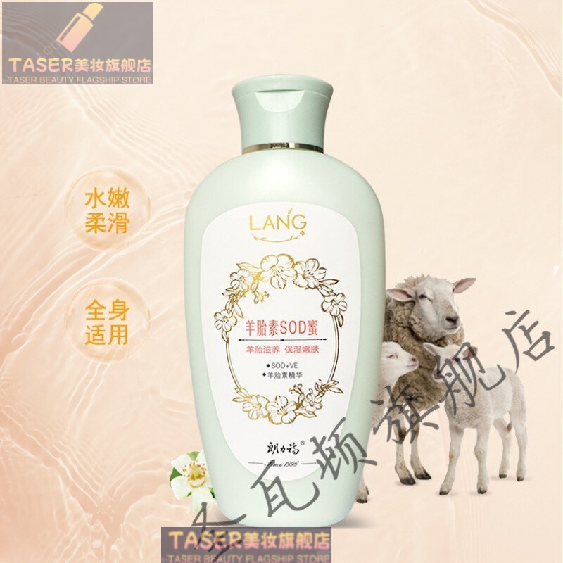 羊胎素sod蜜身体乳液ve面霜补水保湿秋冬男女朗力福旗 羊胎素sod蜜(2