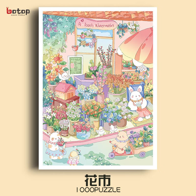 botop fusion拼图成人1000片花市动漫儿童玩具礼物装饰