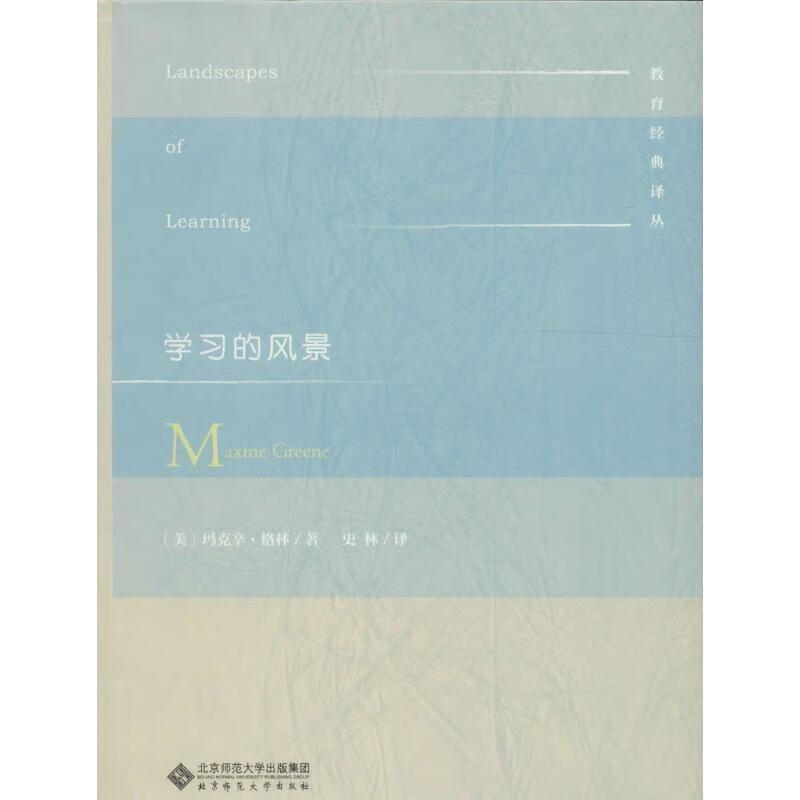 学习的风景