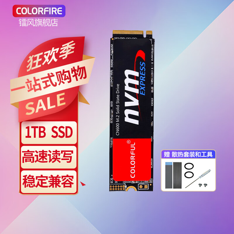 七彩虹（COLORFUL） CN600 固态硬盘m.2接口nvme协议ssd台式机笔记本电脑固态硬盘 CN600 1T+装机工具+散热片