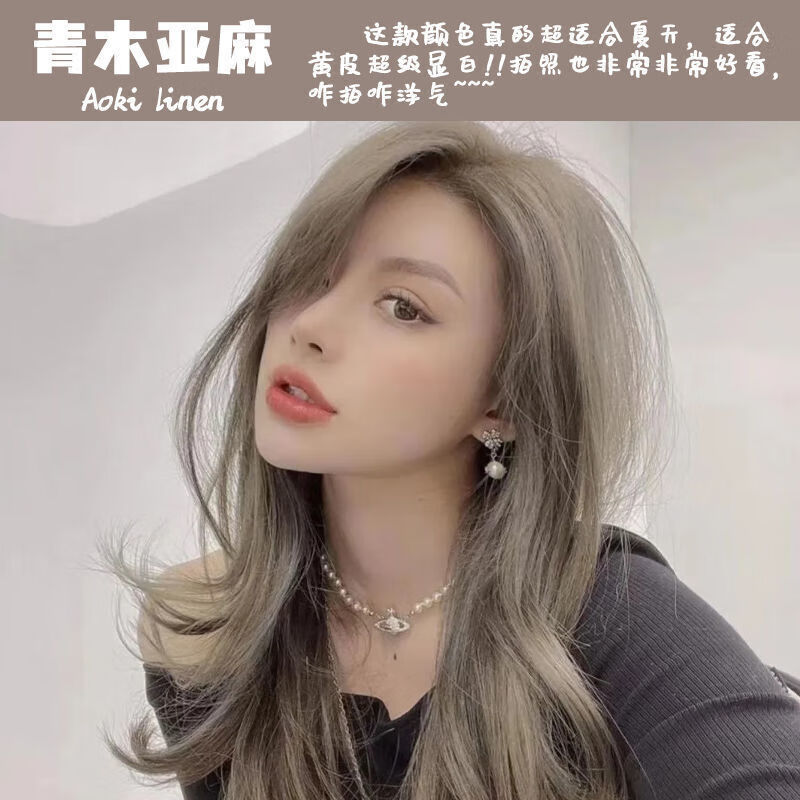 2021年最火爆的发型,2021年最潮发型 2021年街拍网红奶茶灰色染发剂植物自己在家染抖音同款显白亚麻砂金棕