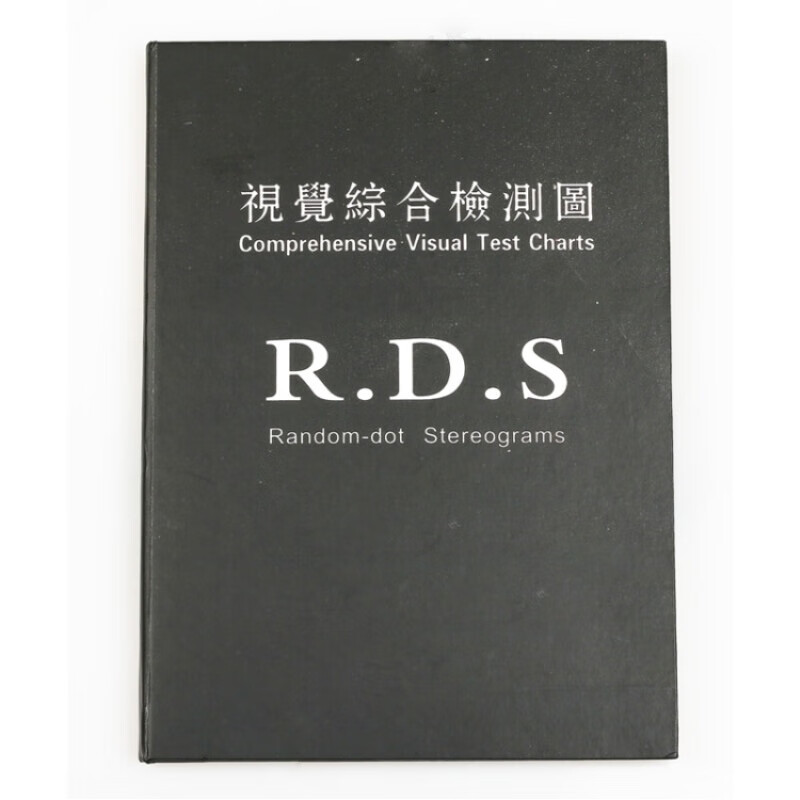 【药房直售】视觉综合检测图红绿眼镜3d立体视检查卡rds三级视功 检测