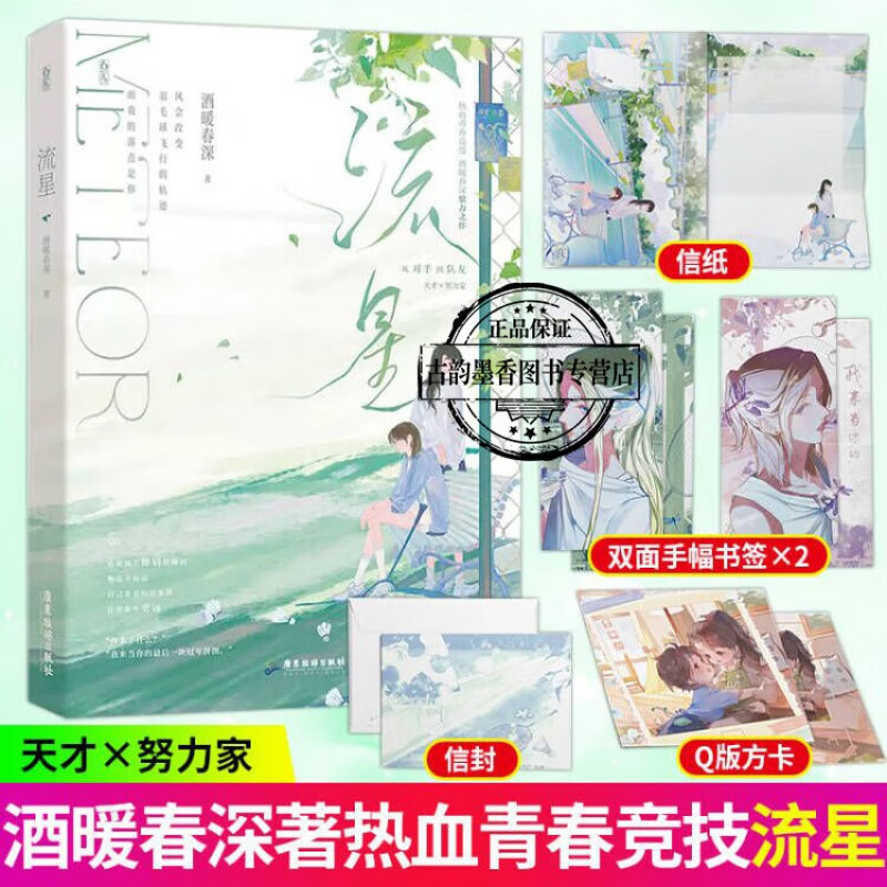 原名归你你归我 天才×努力家 双女主热血青春竞技c