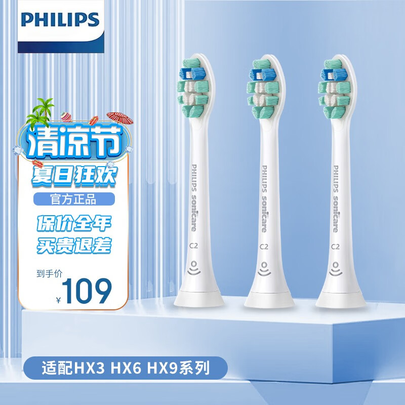 飞利浦(PHILIPS) 电动牙刷头适配HX6730HX6761HX6803HX6806HX3226 HX9023三支盒装使用感如何?