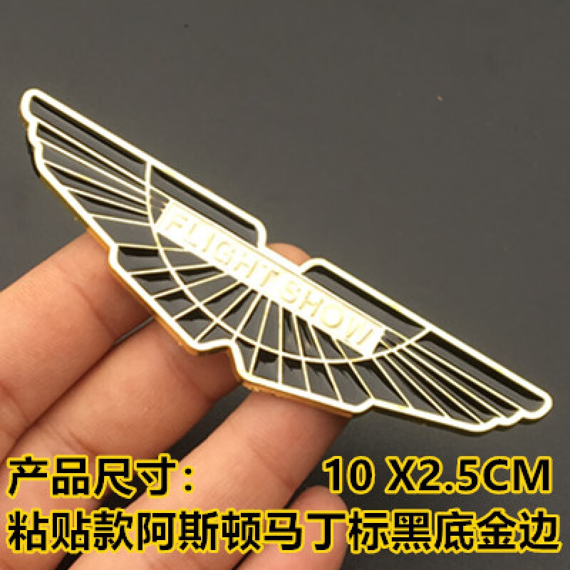 标跃(biao yue)阿斯顿马丁车贴车标后标志尾标车身装饰贴汽车个性改装