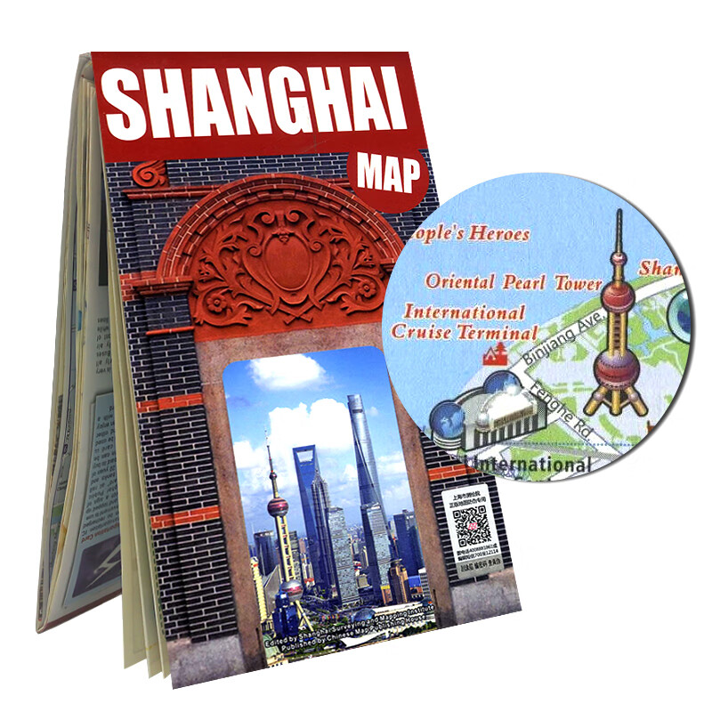 SHANGHAI MAP English Ver.上海地图全英文版 为海外人士提供旅游交通地图指南889x580mm 上海市测绘院编制