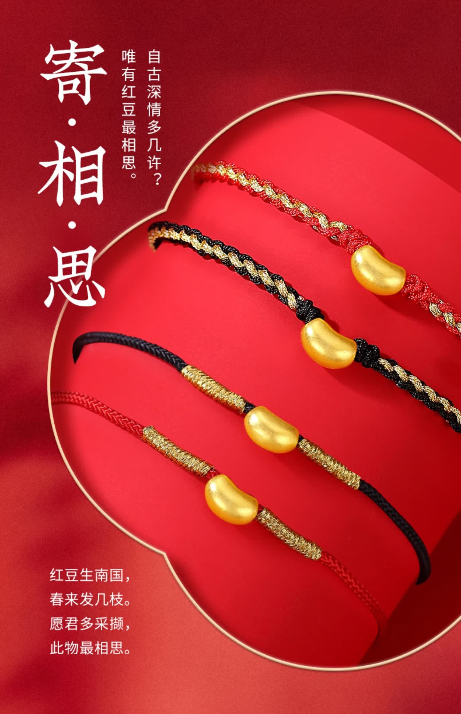 snqp黄金相思豆红豆情侣手链女一对转运珠编织红手绳情人节送女友礼物