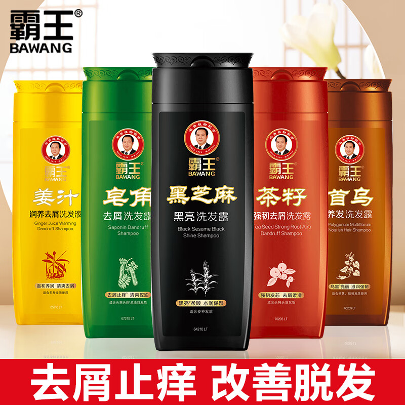 霸王洗发水天然植物皂角去屑止痒控油去油清爽男女学生装 规格 绿色