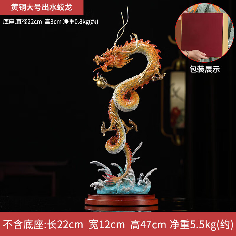 摘宝楼龙凤全铜摆件出水蛟龙凤舞九天家居办公室玄关创意乔迁装饰品