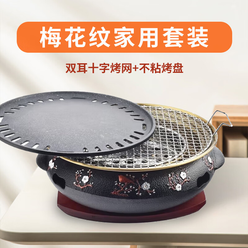 缘隆韩式碳烤炉商用铸铁烤肉锅烤肉店家用户外烧烤炉盘炭烤炉围炉煮茶 【家用套装】炉+不粘烤盘+双耳网