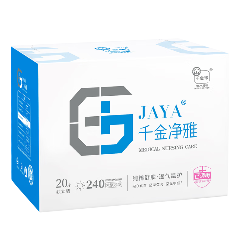 千金净雅纯棉卫生巾，高性价比，优质舒适|手机卫生巾价格波动网