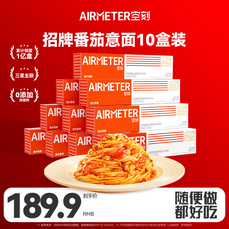 空刻意面家用拌面番茄肉酱290g*10盒装方便速食面条意大利面怎么样,好用不?