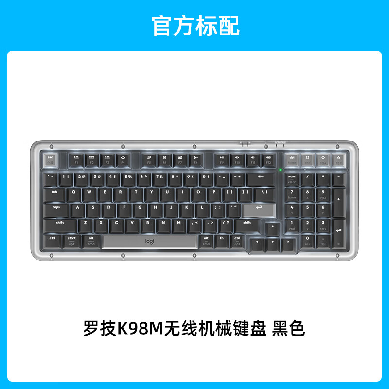 罗技【新品】罗技琥珀系列K98M AI客制化无线机械键盘游戏办公电脑 K98M-石墨黑