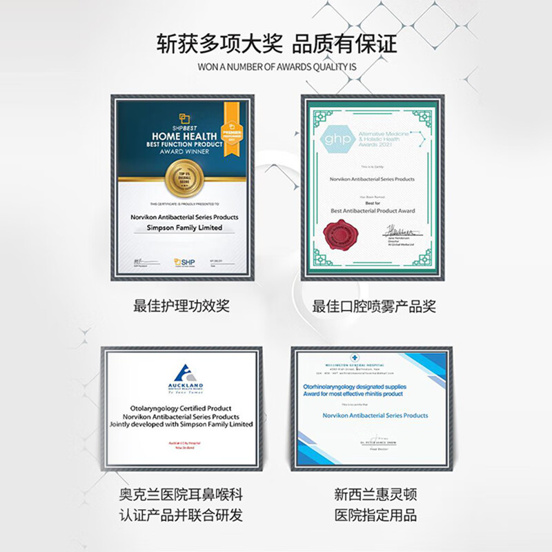 norvikon新西兰诺维肯Norvikon桉叶百里香油咽喉喷雾剂 原装进口 80ml/瓶 2瓶装