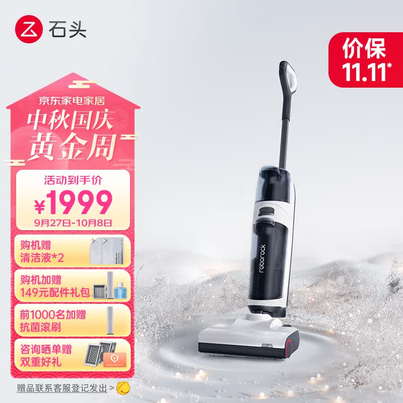 石头（roborock）智能洗地机A10 家用扫地吸尘洗拖一体拖地机 热风烘干 贴边清洁高性价比高么？