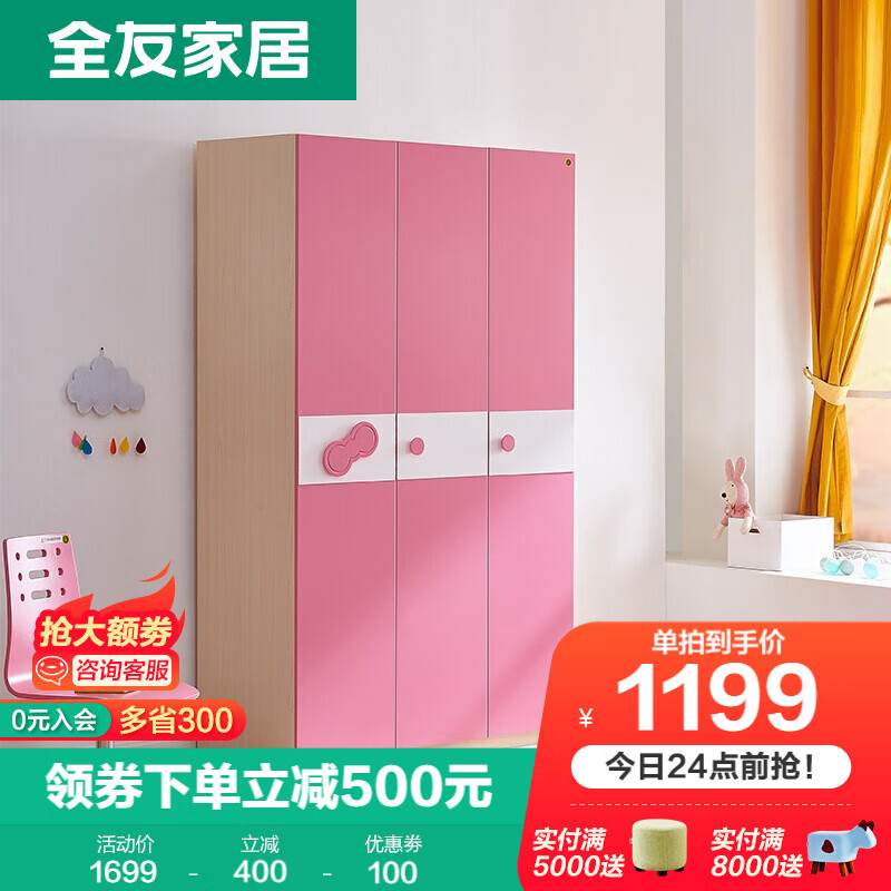 差评太多【全友（QUANU）儿童衣柜】评测好在哪里？质量如何，使用怎么样？