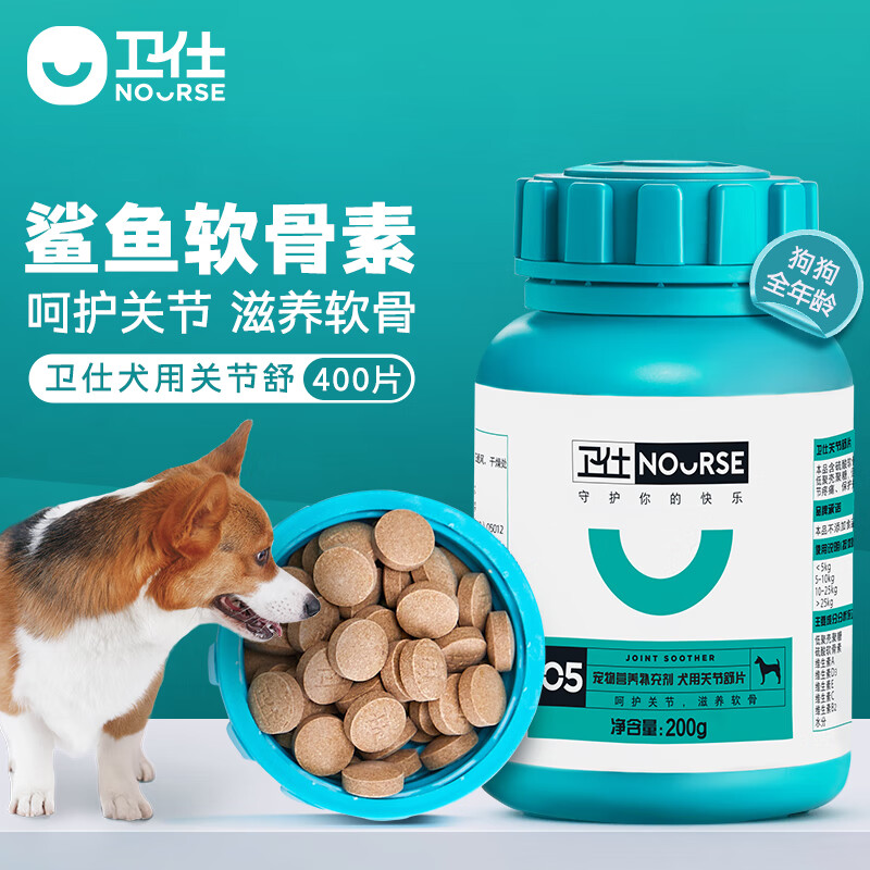 卫仕  狗狗关节呵护补钙套装 乳钙480片+关节舒480片 泰迪金毛强壮骨骼关节宝 (犬)关节舒 200g使用感如何?
