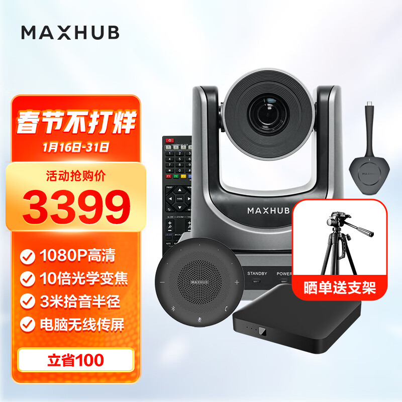 怎么查会议音频视频的历史价格|会议音频视频价格走势