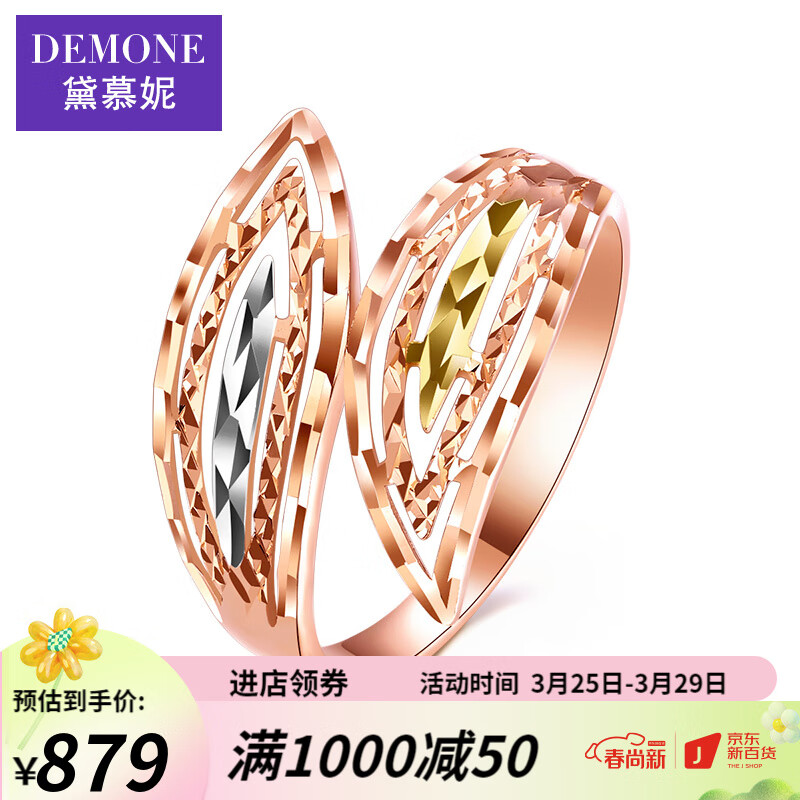 黛慕妮 18K金戒指彩金女款戒韩版个性开口指环三色金指环情人节礼物 20#怎么看?