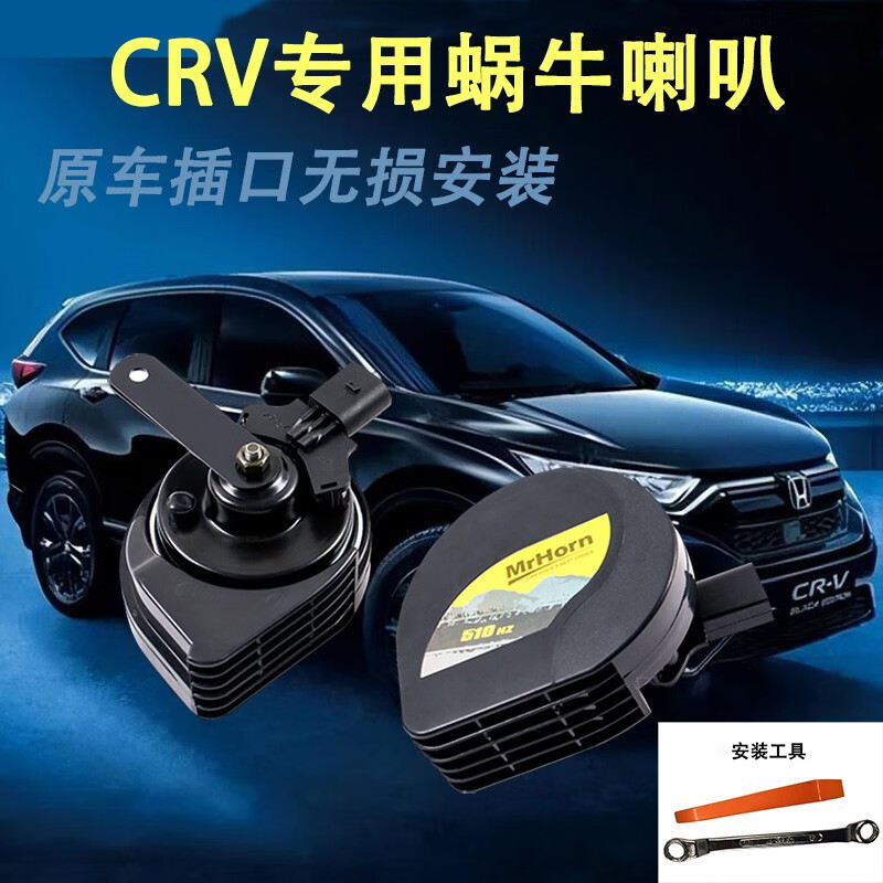 京东怎么查汽车喇叭历史价格|汽车喇叭价格比较
