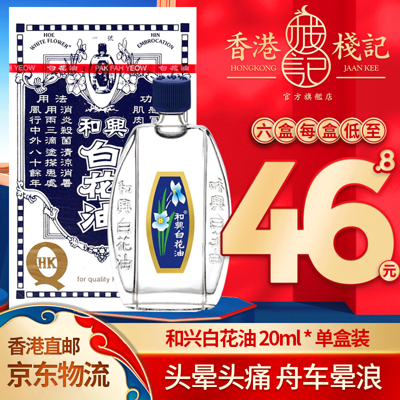 白花油 相关京东优惠商品排行榜 3 价格图片品牌优惠券 虎窝购 白花油 相关京东优惠商品排行榜 3 价格图片品牌优惠券 虎窝购