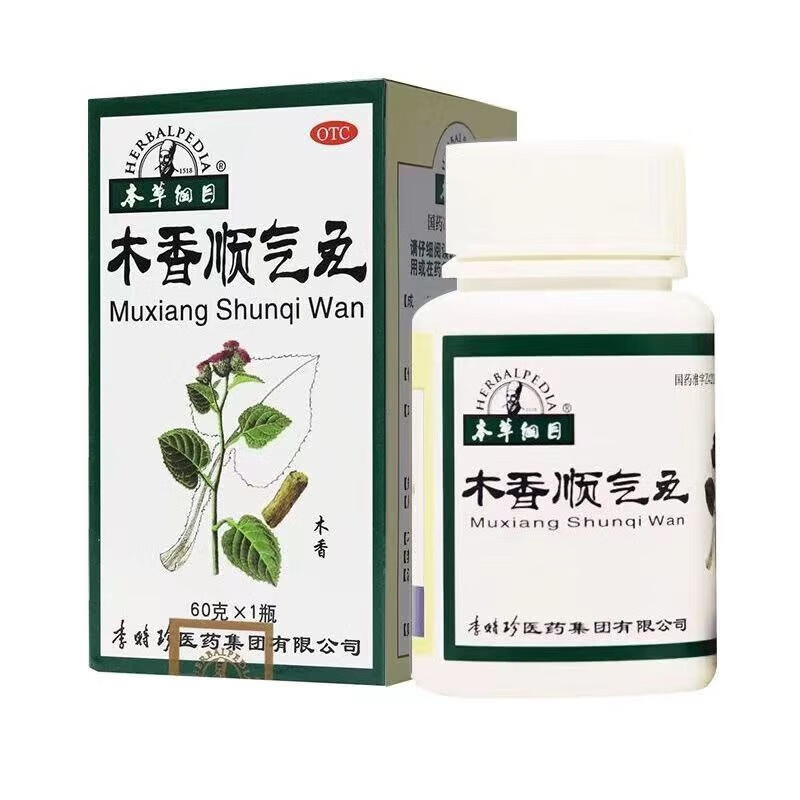 京东大药房[本草纲目]木香顺气丸 60g/盒 京东自营官方旗舰店 1盒