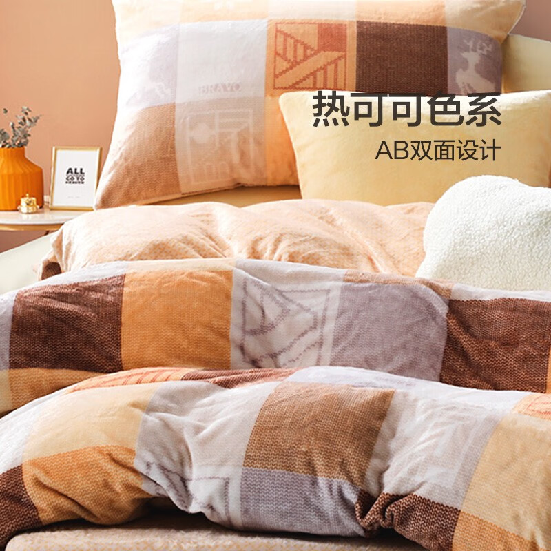 富安娜出品馨而乐牛奶绒四件套双人加厚加绒冬季法兰绒套件珊瑚绒被套 暖馨一刻【细腻牛奶绒+防静电】 1.8米床四件套(被套230*229cm)