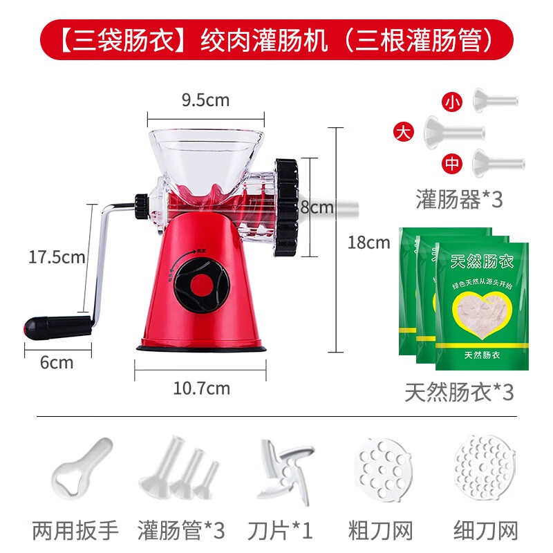 佐優(yōu)香腸灌腸器家用手搖灌腸機臘腸灌裝機廚房攪拌絞菜碎肉機灌腸工具 【3包腸衣】灌腸機（三根灌腸管
