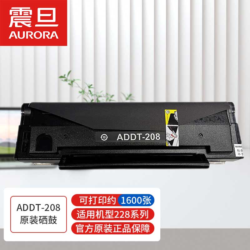 震旦（AURORA）ADDT-208原装墨粉盒硒鼓(适用AD228PW/AD228MWC机型）约1600页