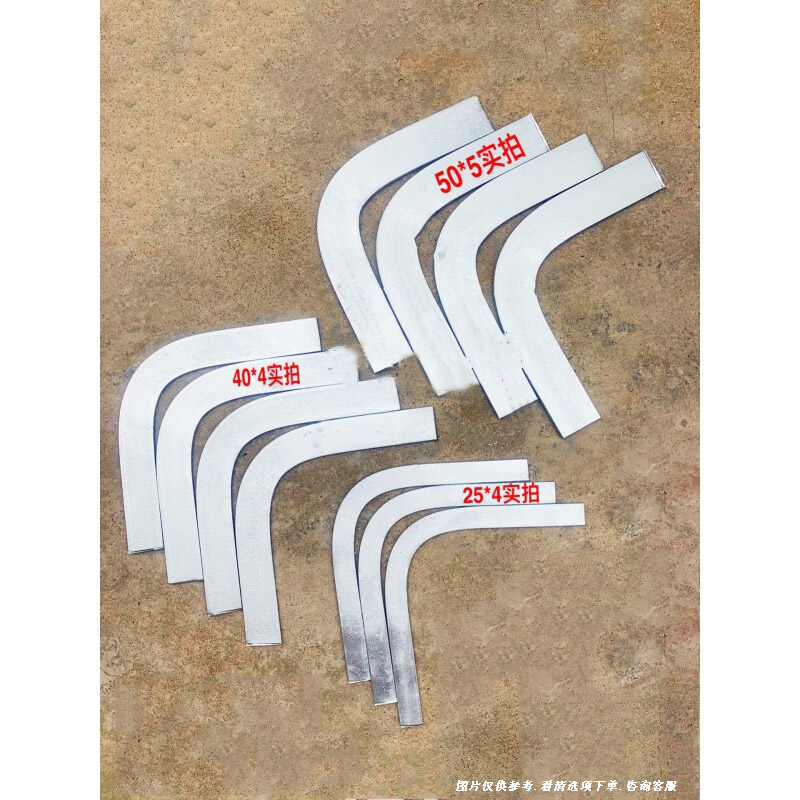 灿享建工40*4镀锌扁铁弯头扁铁90度弯50x5接地扁铁水平弯热镀锌扁钢