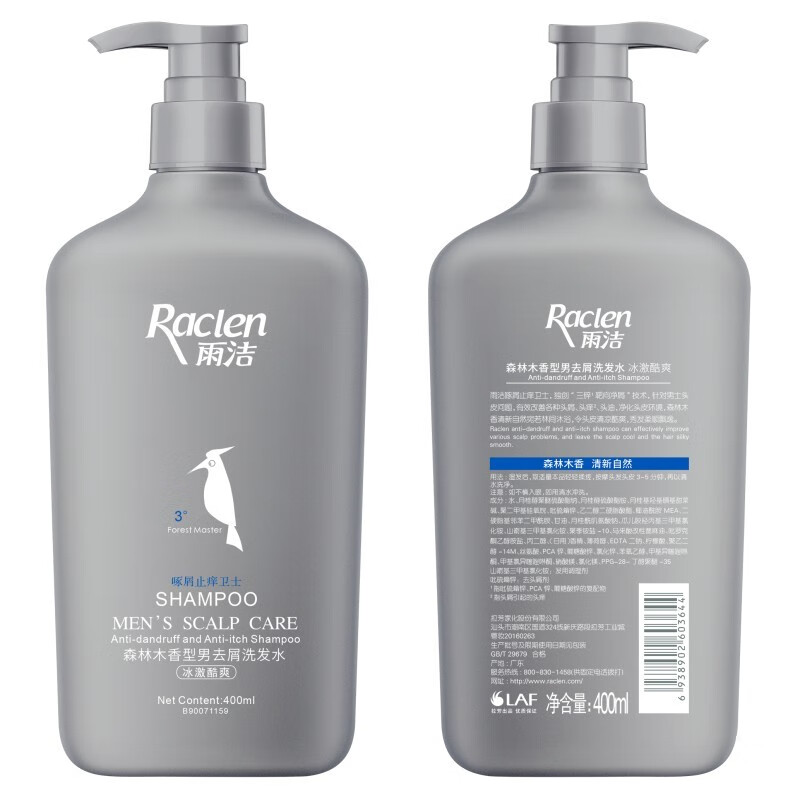 雨洁（RACLEN）洗发水 去头屑清爽洗发露柔顺蓬松洗头膏男女留香 去屑止痒【森林木香】400ml+80g